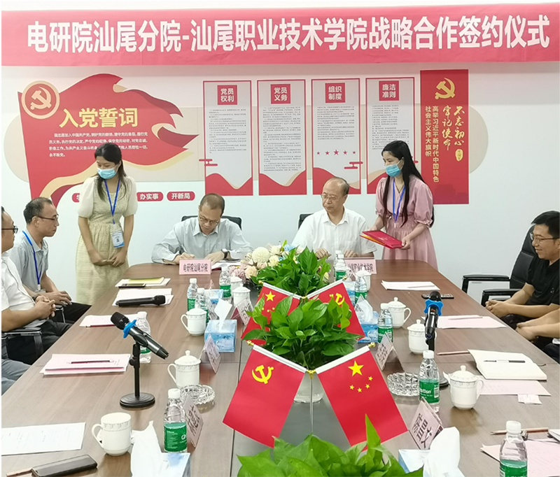 與汕尾職院簽訂戰(zhàn)略合作協(xié)議(圖1)