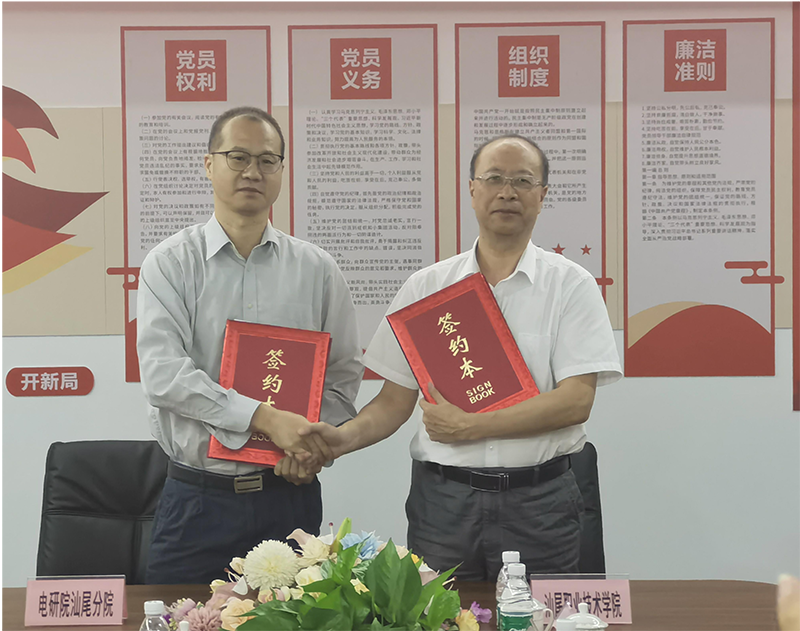 與汕尾職院簽訂戰(zhàn)略合作協(xié)議(圖2)