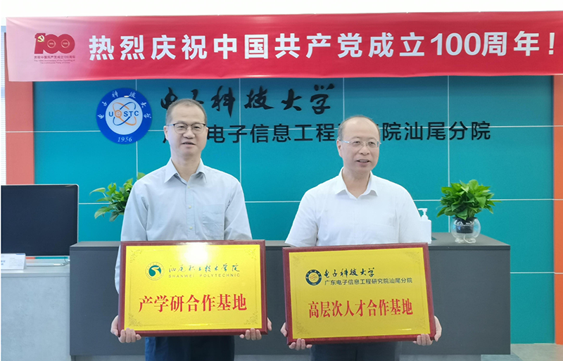 與汕尾職院簽訂戰(zhàn)略合作協(xié)議(圖3)