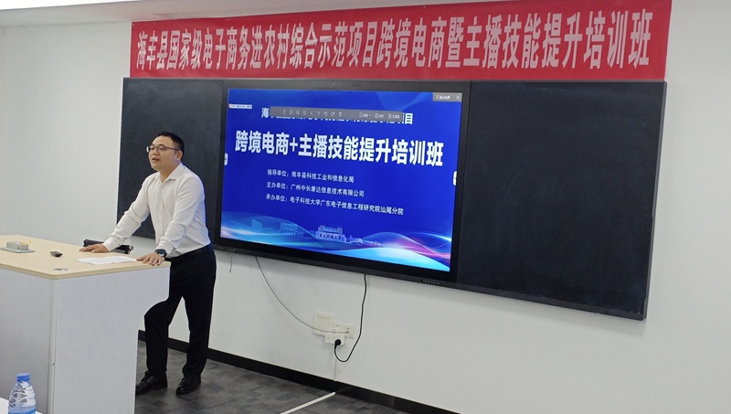 我院舉辦跨境電商+主播技能提升培訓(xùn)班(圖1)