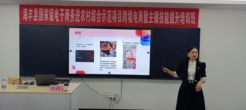 我院舉辦跨境電商+主播技能提升培訓(xùn)班(圖2)