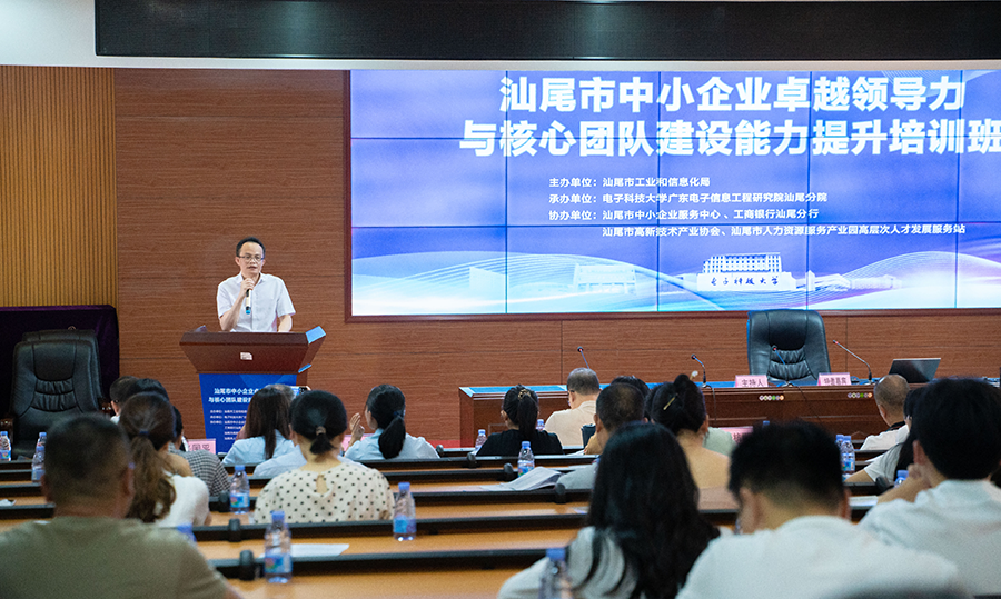 我院舉辦市中小企業(yè)卓越領(lǐng)導(dǎo)力與核心團(tuán)隊(duì)建設(shè)能力提升培訓(xùn)班(圖1)
